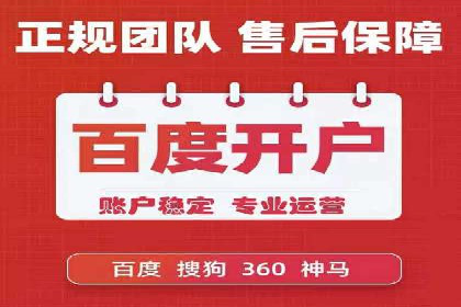 揭秘sem代运营机构如何助力中小企业发展